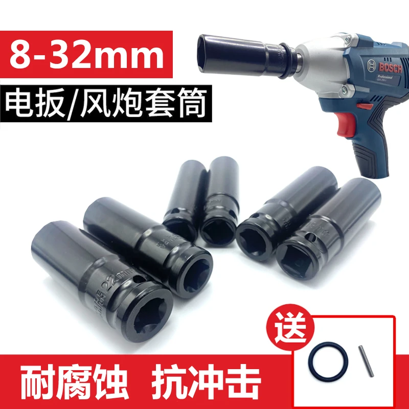 电动扳手套筒头加长内六角手电钻风炮工具加长加长套筒