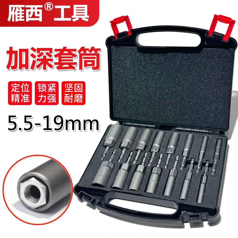 电动扳手电钻六角套筒头加深内六角加长风批起子机套筒螺丝刀批头