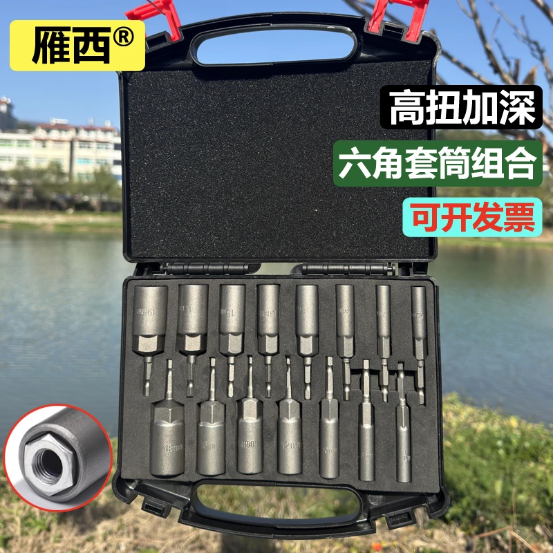 电动扳手套筒内六角加深6角套筒手电钻起子机螺丝刀自攻膨胀螺丝