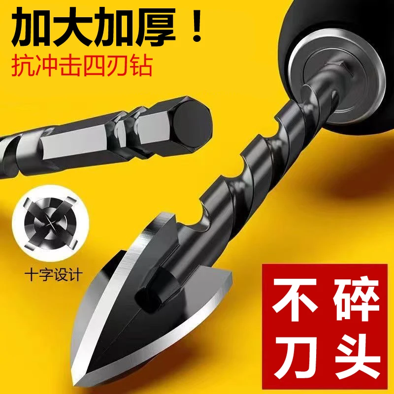 抗冲击全瓷瓷砖打孔钻头霸王钻高硬度钨钢合金四刃螺旋混凝土钻头