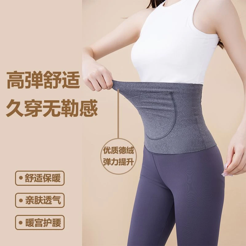 加口袋双兜护腰带保暖四季德绒棉发热薄款暖宫护胃男女放暖宝防寒