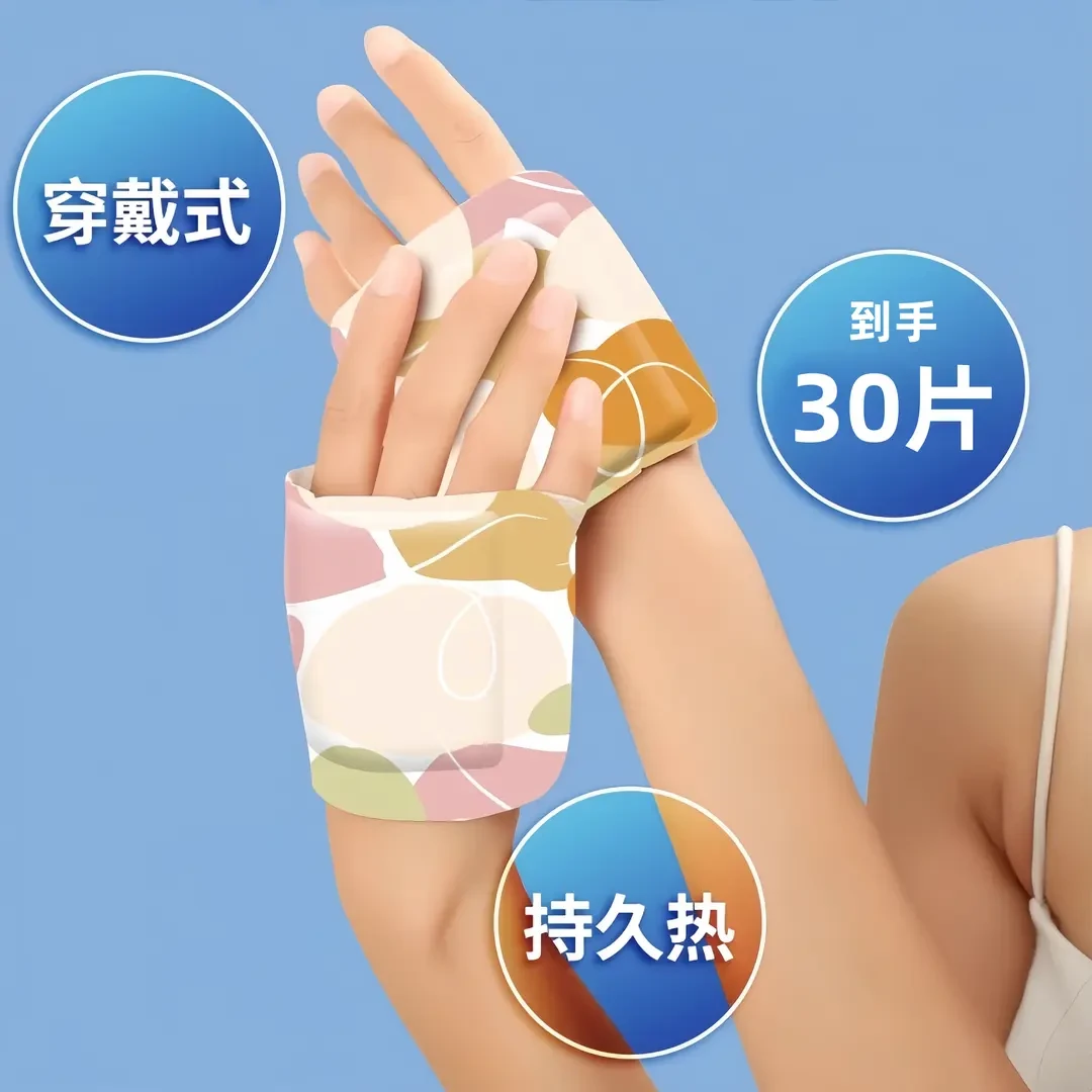 【到手30片】穿戴式暖手宝上班族暖手神器冬天学生手部贴便携式暖手