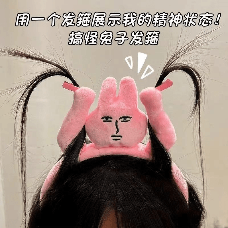 【闺蜜专属】粉红兔子发箍搞怪趣味头箍抓刘海薅头发卡通头饰