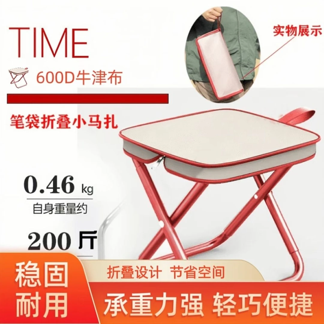 新款高承重力户外便携式全折叠凳笔袋小马扎凳高铁旅行椅子钓鱼凳
