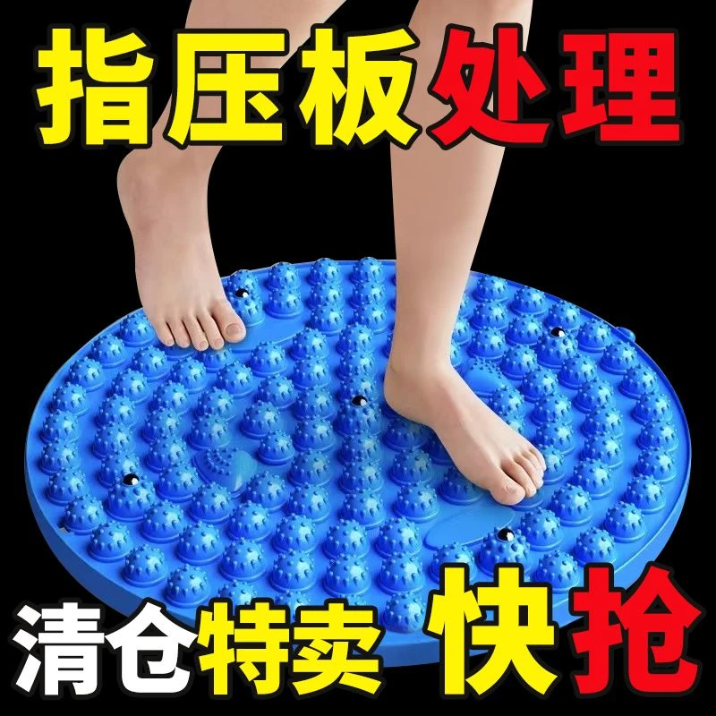 新款慢跑指压板足底按摩脚垫子圆形原地超慢跑趾压通经络专用室内