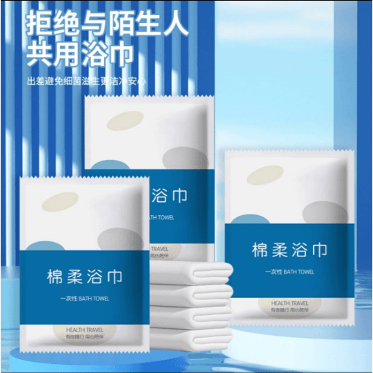 出差旅行一次性浴巾折叠超厚超大吸水不掉毛酒店专用独立包装干的