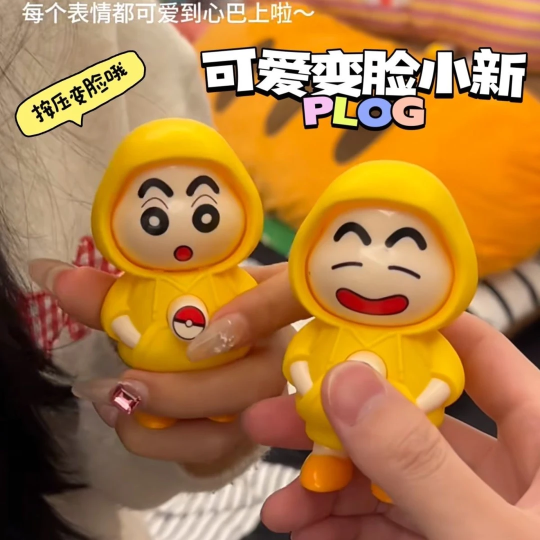 新款蜡笔小新变脸玩偶校园解压玩具卫衣搞怪表情公仔手办可爱摆件
