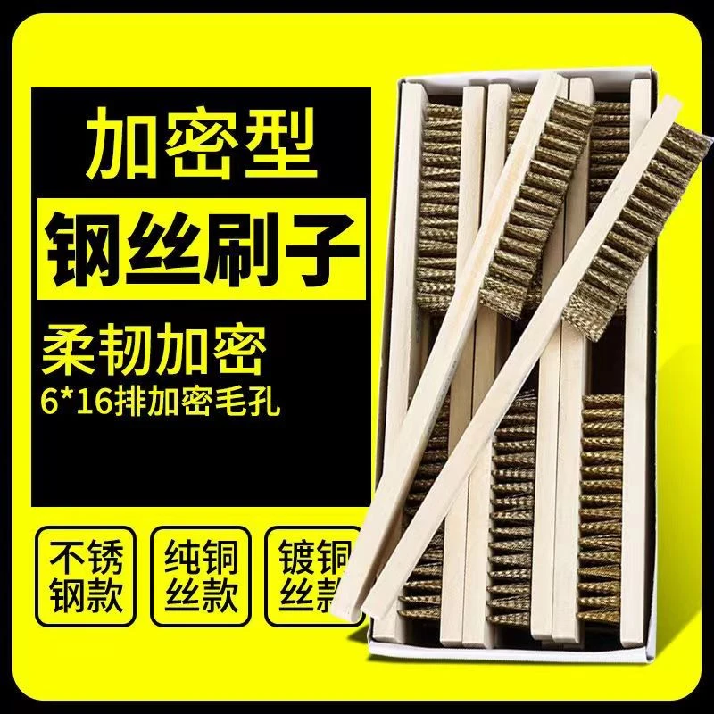 文玩钢丝刷子木柄不锈钢除锈抛光刚刷金刚菩提核桃清洁刷铜刷铁刷