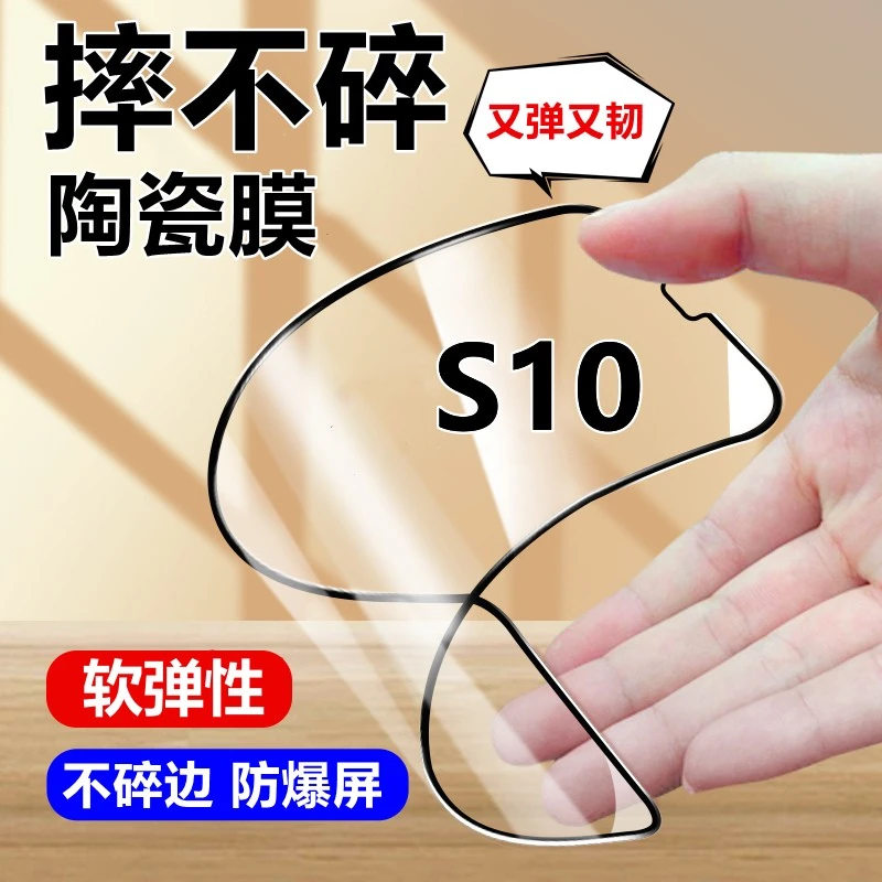 vivoS10钢化陶瓷膜V2121A摔不碎边蓝光护眼s10防爆全屏高清手机膜