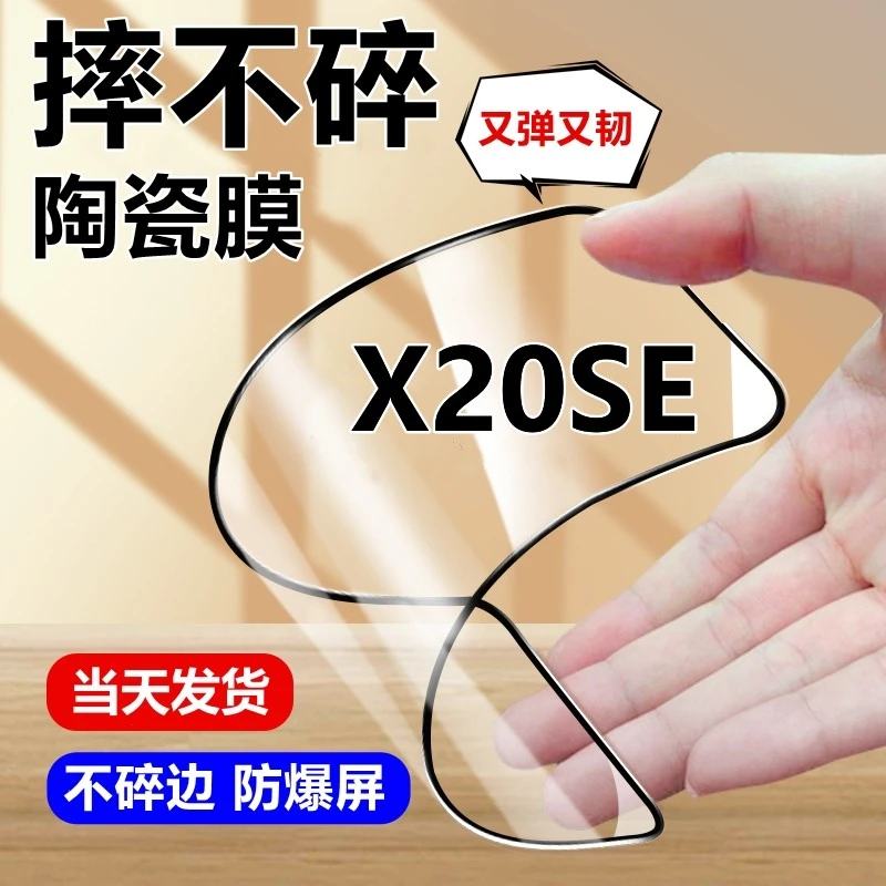 适用荣耀X20SE陶瓷膜摔不碎边手机膜CHL-AN00蓝光护眼全屏高清膜
