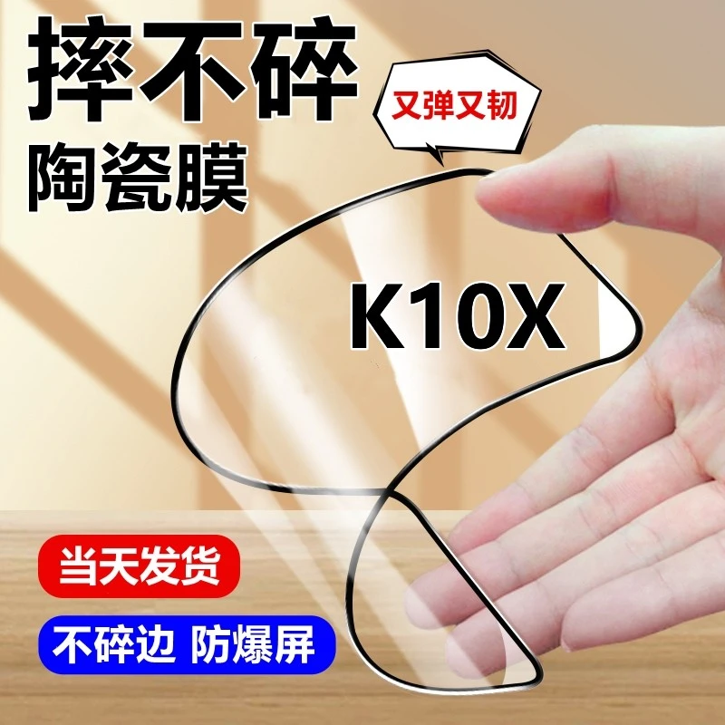 OPPOK10X钢化陶瓷膜PGGM10摔不碎边蓝光护眼k10x全屏高清手机贴膜