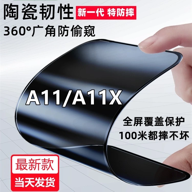 OPPOA11新款防窥膜A11X防爆摔不碎陶瓷软膜a11全屏防偷窥手机贴膜