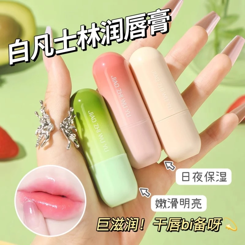 润唇膏男女防干裂去死皮淡化唇纹保湿滋润补水修护膜唇部