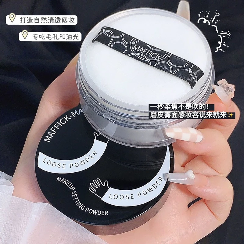 送粉扑】定妆粉散粉蜜粉控油持久遮瑕油皮干皮修饰肤色防水不卡粉
