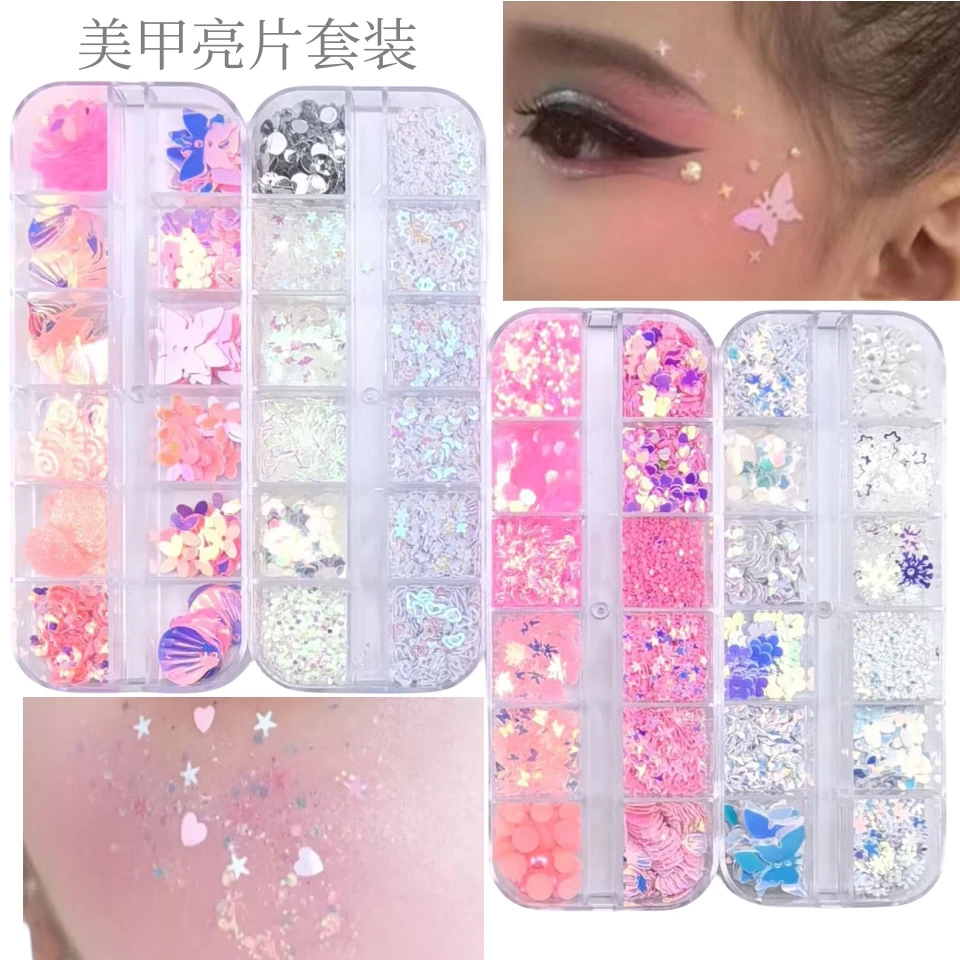 人鱼妆 贝壳眼妆贴片蝴蝶亮片美甲饰品珍珠儿 童舞台妆演出眼贴女