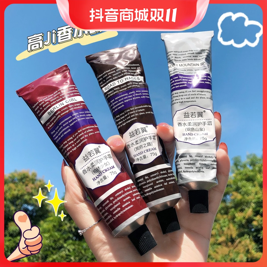【拍1发3】香水护手霜持久留香柔润滋润保湿补水嫩白秋冬花香香氛女