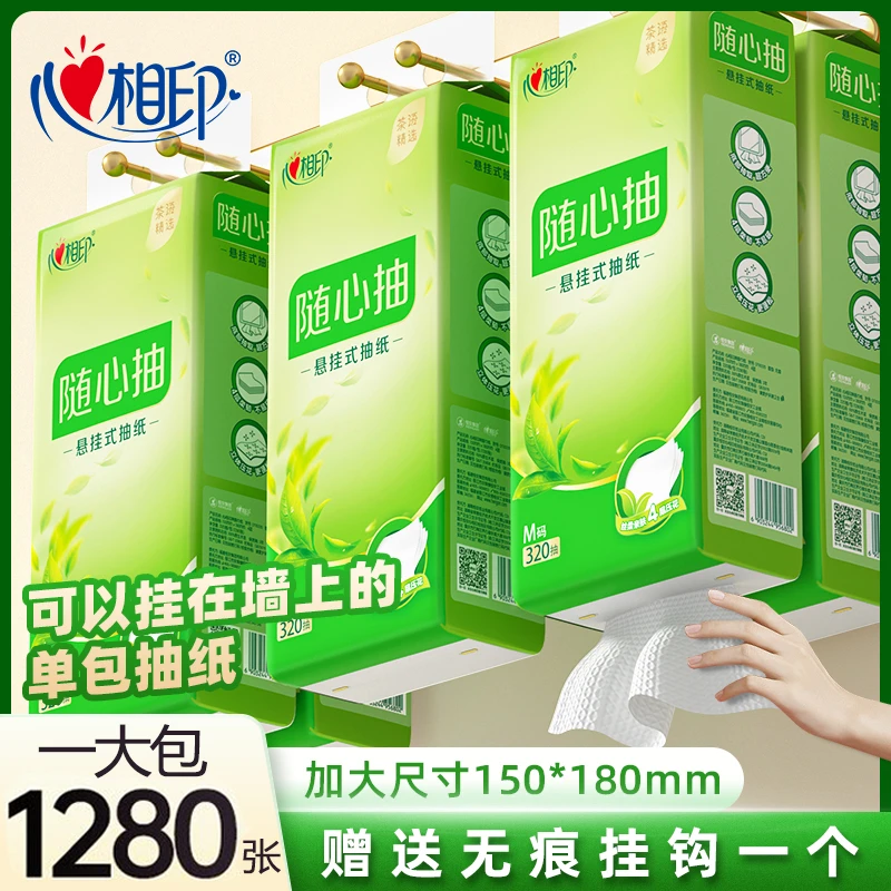 心相印大包悬挂式抽纸1280张4提1提整箱家用面巾纸加大加厚卫生纸