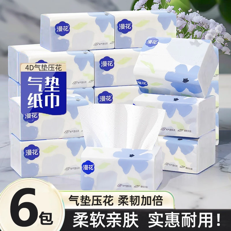 漫花抽纸家用面巾纸6包一次性加厚餐巾纸抽取式柔软亲肤卫生纸巾