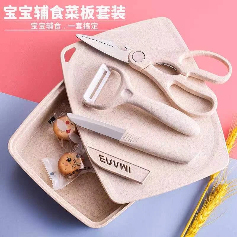 婴儿辅食切菜板套装5件套户外儿童水果砧板刀具案板家用宿舍迷你