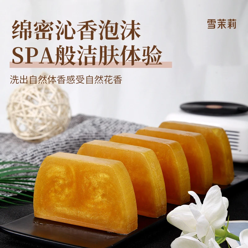 香水黄金皂保湿精油皂手工洁面皂除螨沐浴皂留香嫩肤皂