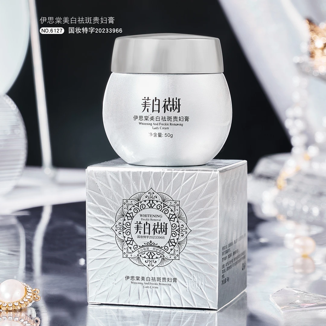 美白祛斑贵妇膏滋润保湿遮瑕养肤膏素颜霜提亮肤色懒人霜