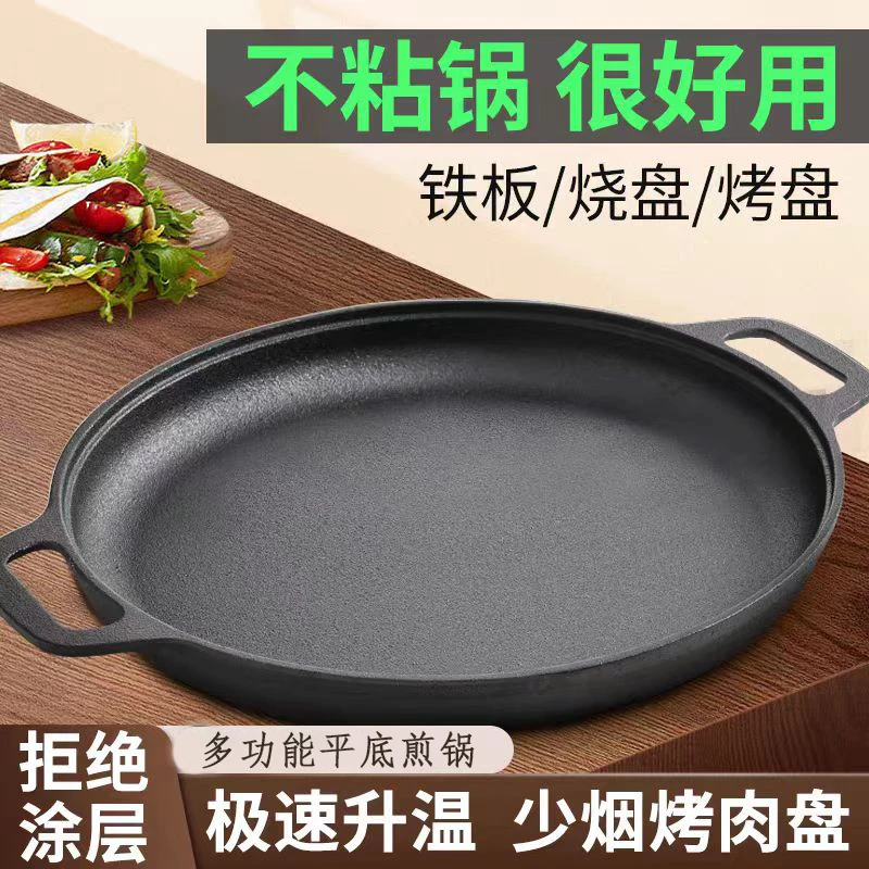 【外H21/22-煎锅】户外露营家用平底锅煎锅烙饼锅烧烤不粘锅铸铁