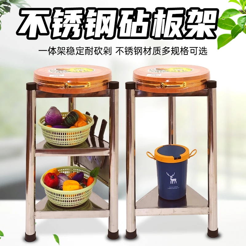 不锈钢加厚砧板架落地家用厨房菜板放置架商用砍骨架三角架肉墩架