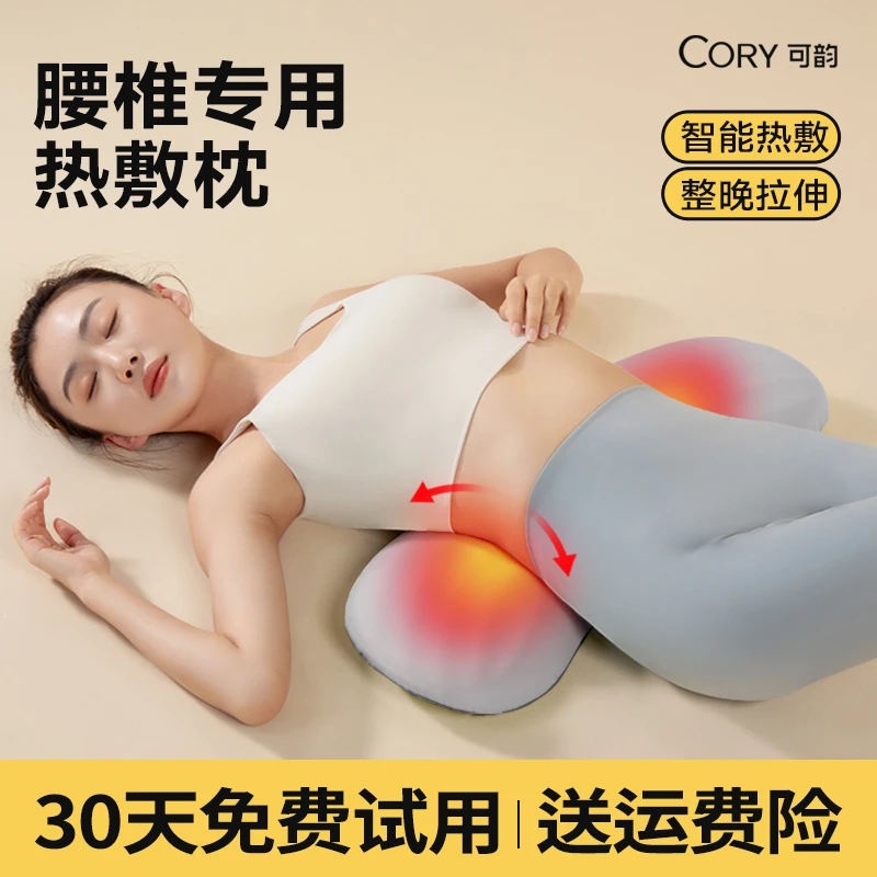 腰枕床上睡觉拉伸专用腰椎间盘突出护腰垫支撑靠垫腰托腰部靠枕