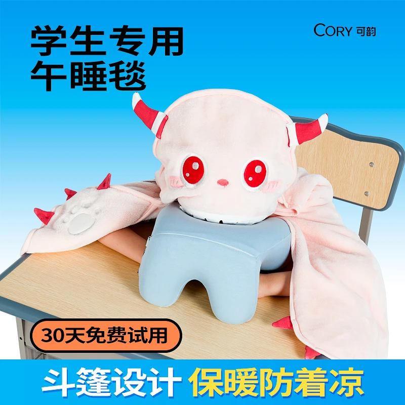 午睡毯学生教室用斗篷加厚冬季神器小被子儿童毯子披肩毯盖腿毛毯