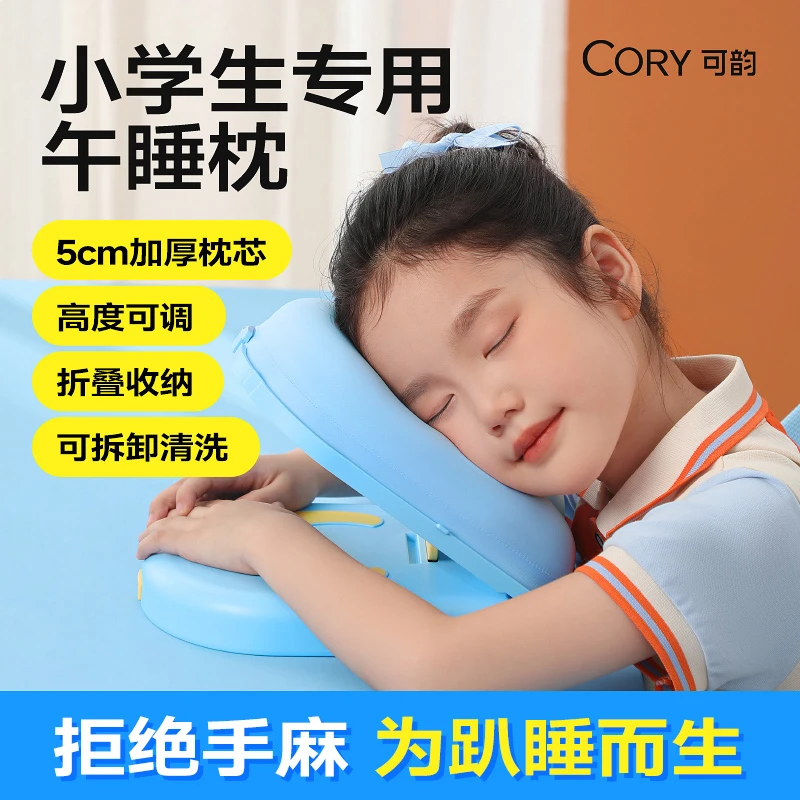 午睡枕趴睡枕小学生专用教室午休抱枕可折叠趴桌子睡觉神器午休枕