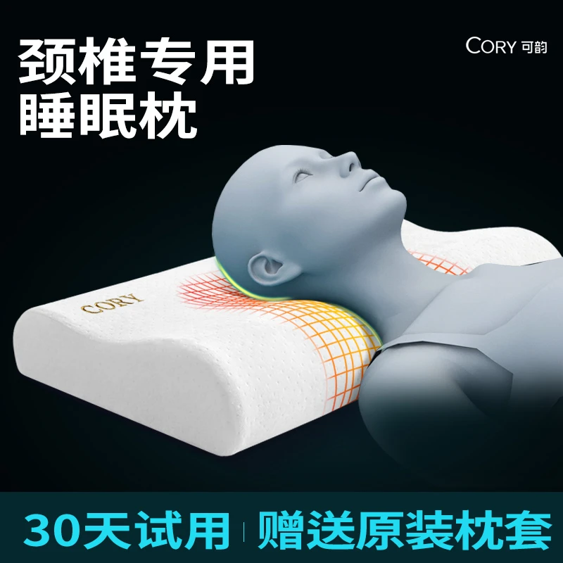 颈椎枕护劲椎侧睡专用家用护颈枕成人睡眠枕记忆棉慢回弹枕头单人
