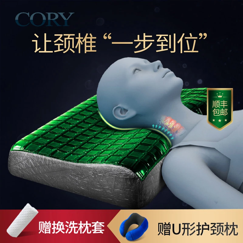 凝胶透气修复睡觉专用太空记忆棉枕芯颈椎枕助睡眠防落硅胶护颈枕
