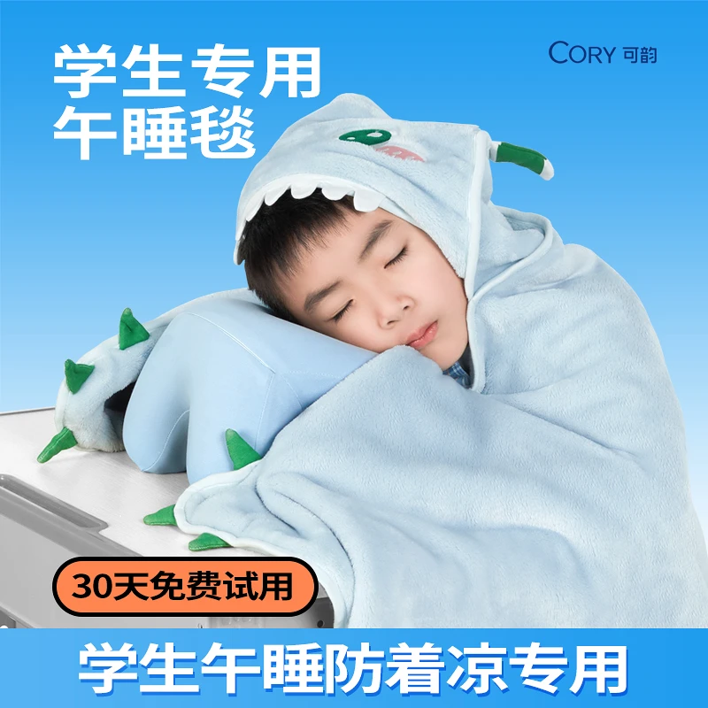 小学生午睡毯教室专用儿童午休毯子冬季加厚披肩斗篷办公室小毛毯