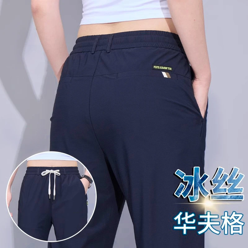 冰丝高弹力休闲裤男夏季薄款华夫格百搭直筒速干宽松透气裤子802