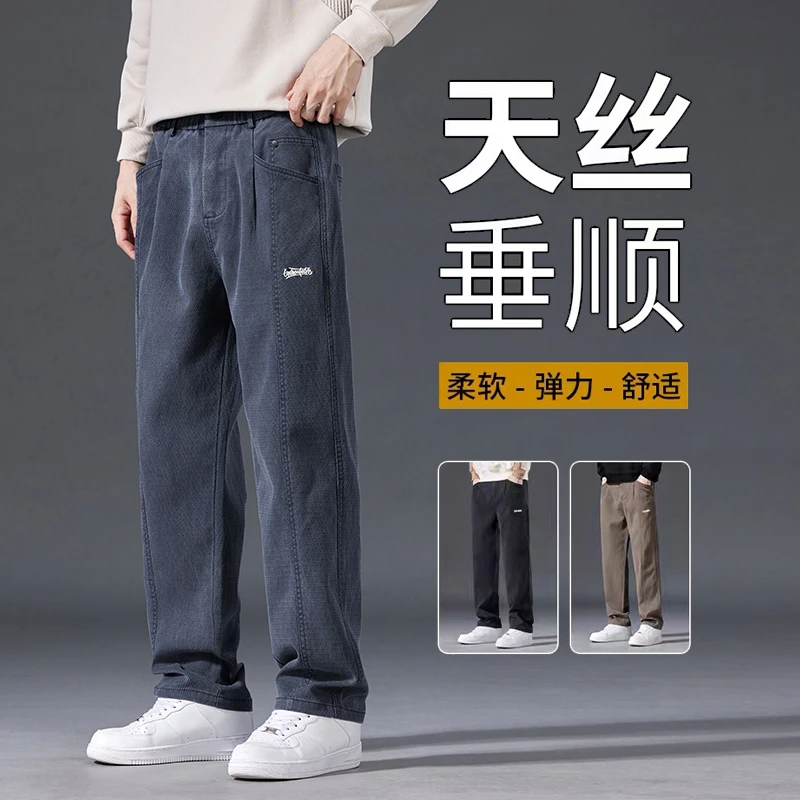 莱赛尔休闲裤男士春季直筒宽松阔腿男裤显高男款工装裤子9033