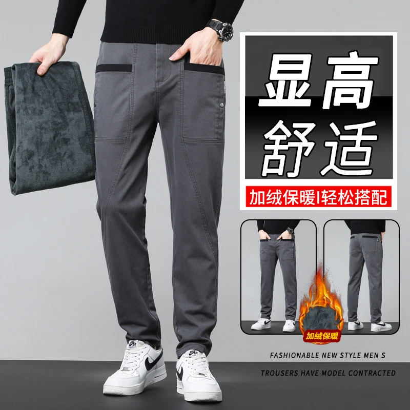 【加绒可选】2023秋冬新款男士休闲裤直筒百搭加厚商务保暖长裤G68