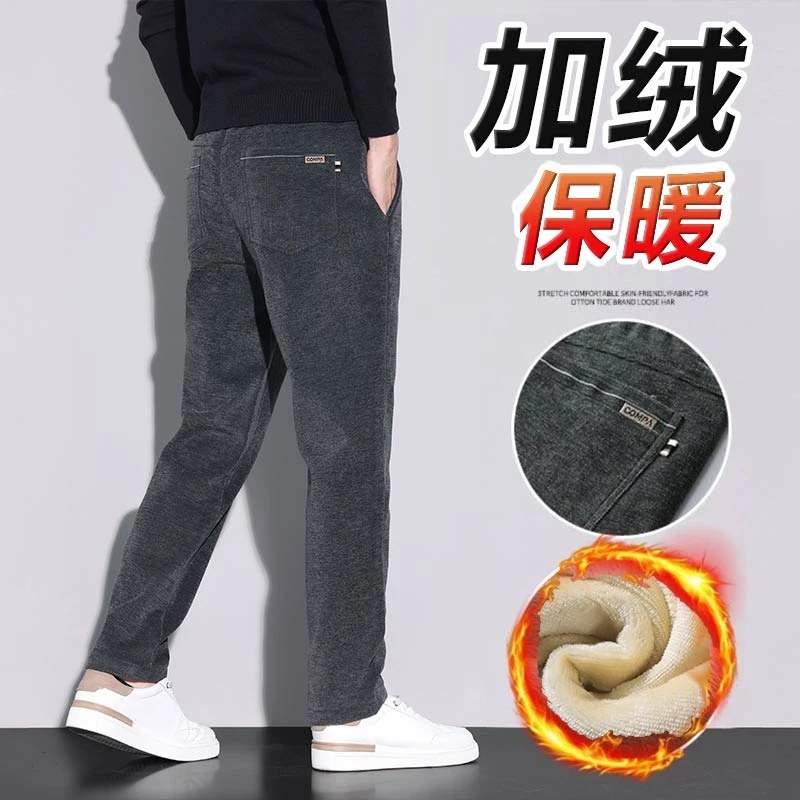 2023秋冬季商务休闲裤男士加绒加厚裤子雪尼尔保暖宽松直筒裤1032