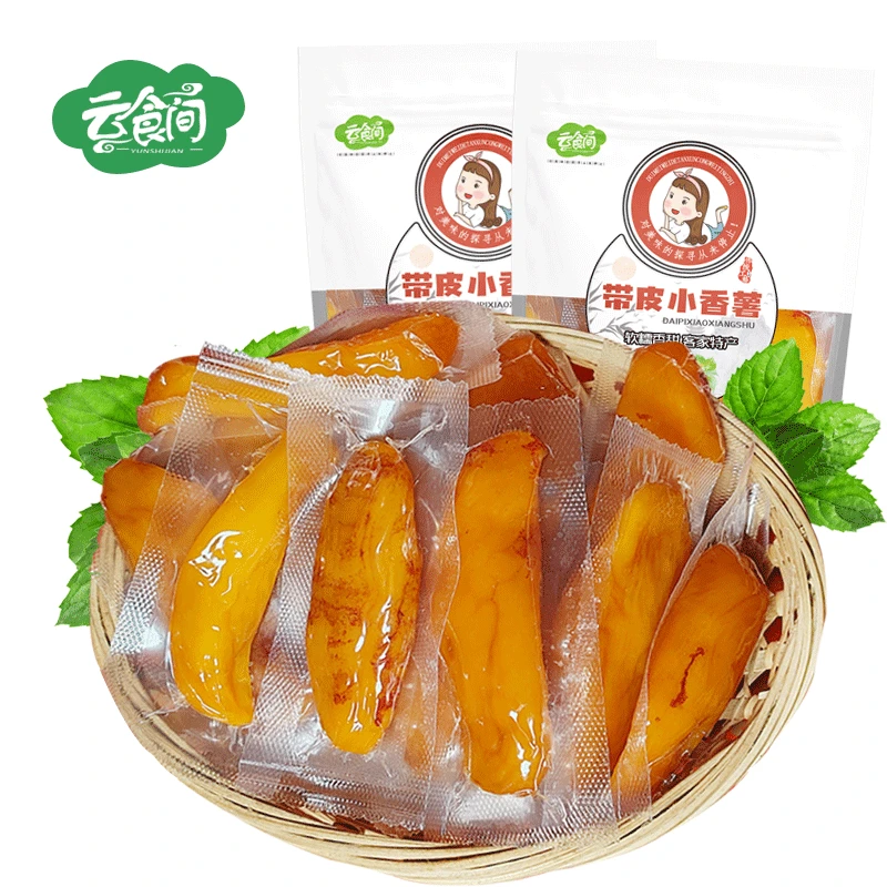 农家带皮小香薯红薯干番薯蜜地瓜条软糯零食