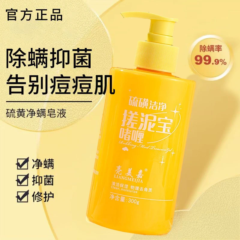 国货硫磺搓泥宝男女搓澡搓背全身通用留香去角质改善鸡皮沐浴露