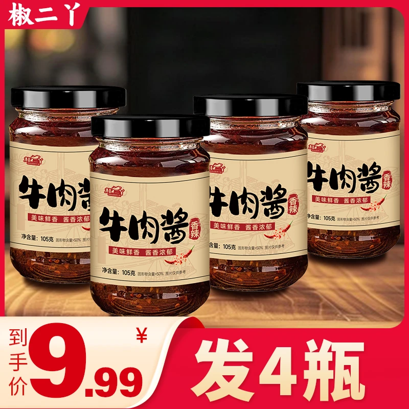 香辣牛肉酱拌面拌饭酱料凉拌菜卷饼炒菜下饭调味料