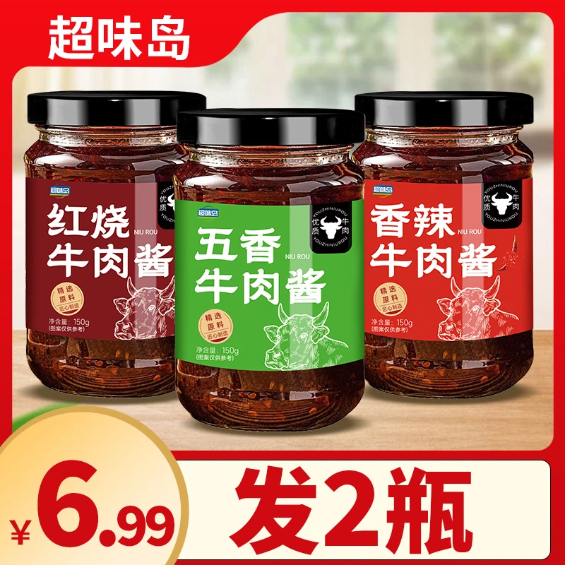 牛肉酱拌饭酱拌面酱料下饭菜红烧香辣五香味下饭酱料
