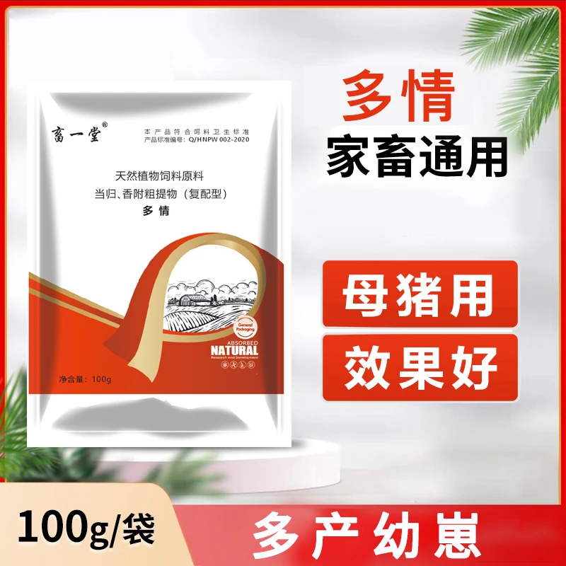 《多情宝 》增加促进母猪发情 猪牛羊可用 饲料原料