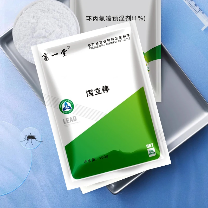 《泻立停》猪鸡鸭拉稀止泻 母猪过奶小猪断奶拉稀黄白痢腹泻止痢