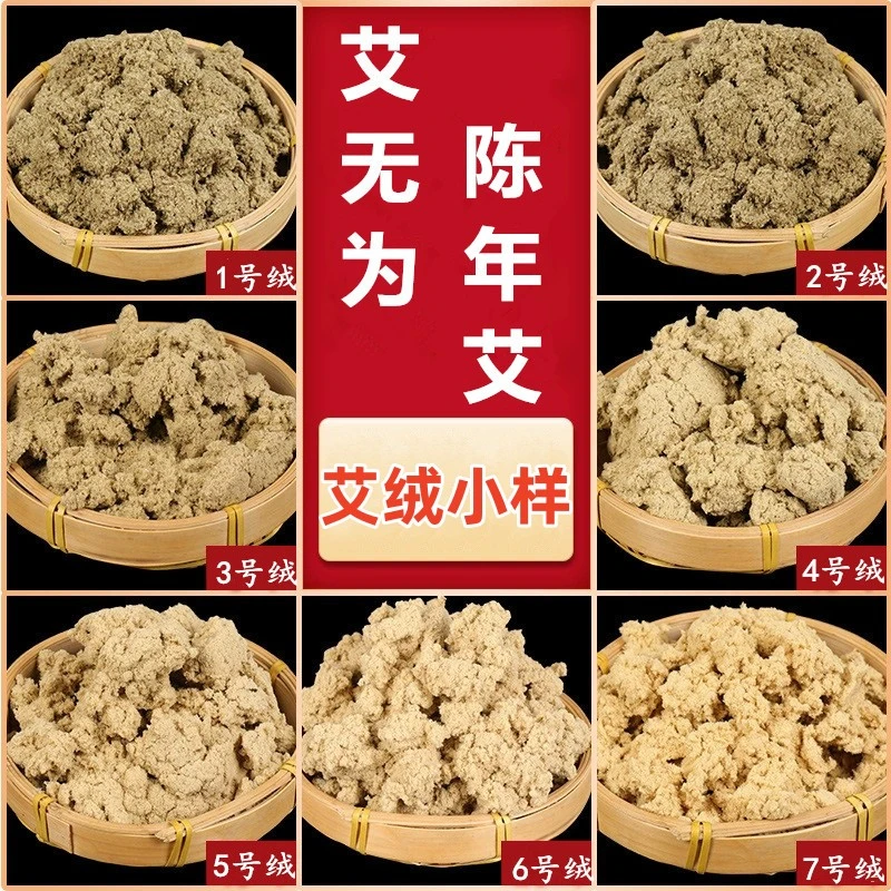 【艾绒批发】精选艾绒多种规格正品纯艾叶制绒价优三年陈
