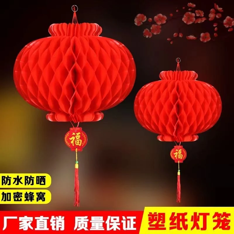 2024小红纸灯笼挂饰户外新款蜂窝大院子结婚布置龙年过新年装饰品