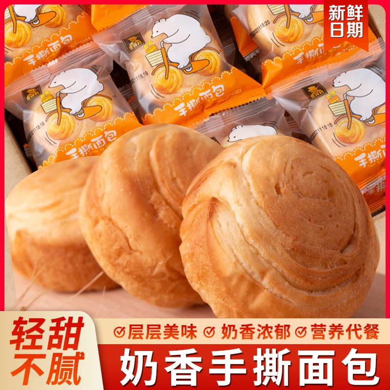 手撕面包整箱松软早餐面包糕点充饥休闲零食即食手撕小面包零食