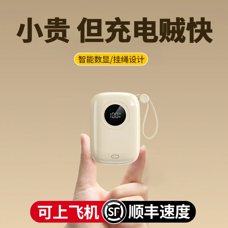新款快充充电宝自带线10000/20000毫安超大容量移动电源适用苹果