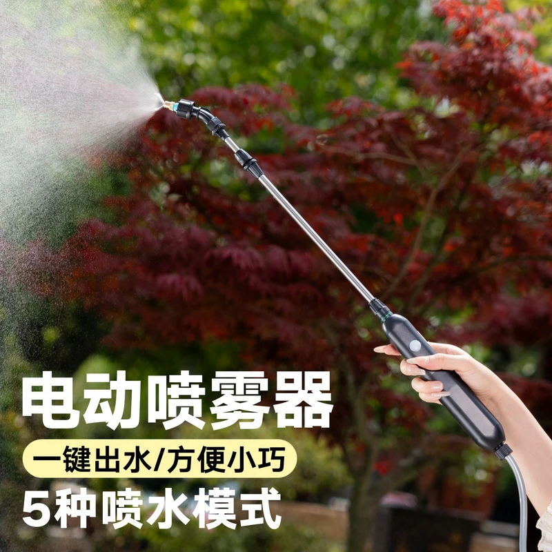 电动喷雾器喷水枪高压喷壶家用园艺喷淋浇花神器消毒小型农用打药