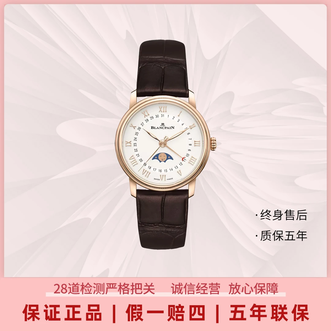 95新 宝珀 全金6126-3642-55B/