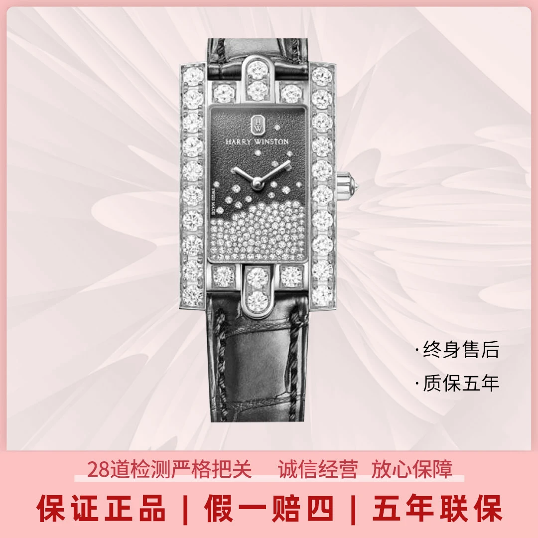 99新 Harry Winston/海瑞温斯顿 HW星空表/21WW280/